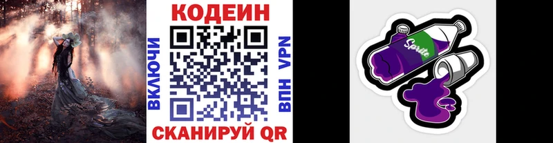 MEGA ONION  Мурманск  Кодеин напиток Lean (лин) 